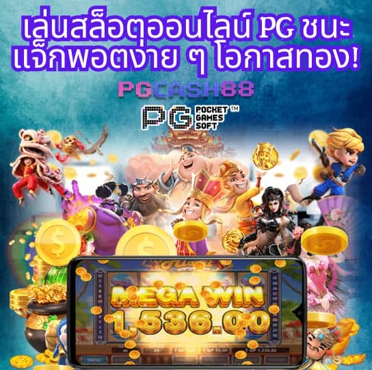888 สล็อต